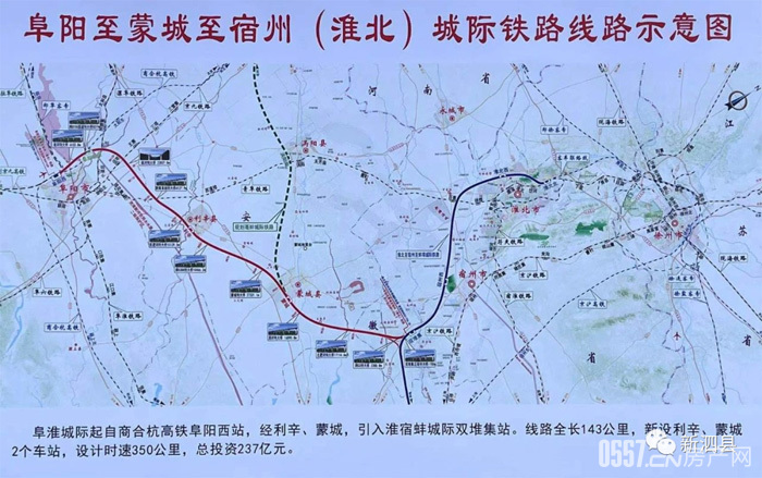 今天上午,泗县高铁如期开工-宿州房产网 0557.cn