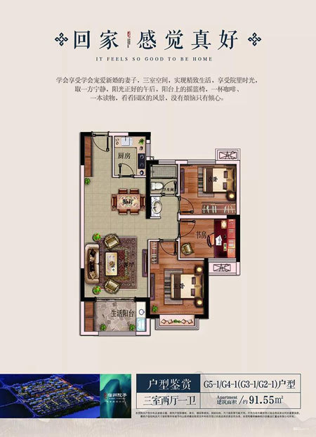 宿州院子北区舒居小高携精致三房开启舒适生活