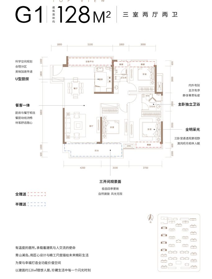 宿州青山澜岛119户型图图片