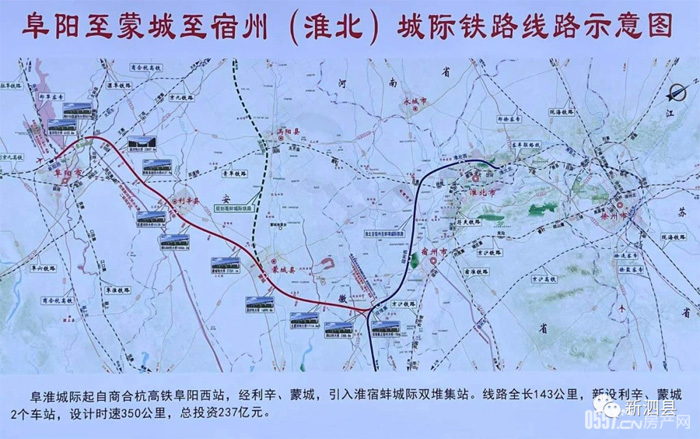 阜阳-蒙城-宿州(淮北)城际铁路