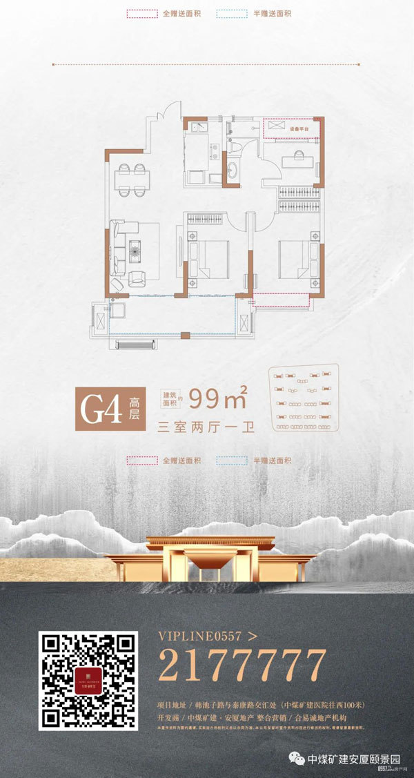 不负久候期待 安厦·颐景园全城预约5月29日火热开启 - -宿州房产网