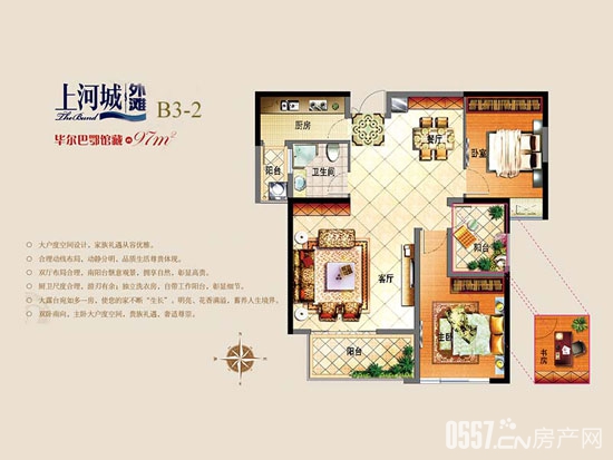 0557房产网7月看房团网友成功认购上河城·外滩 - -宿州房产网 0557.