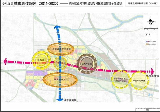 关于《砀山县城总体规划(2011